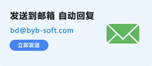发送到邮箱