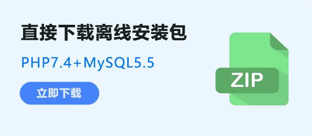 安装包直接下载