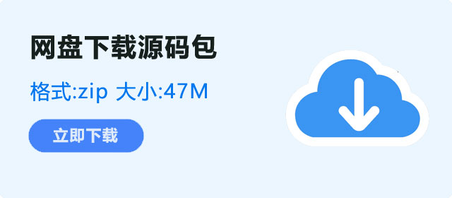 安装包网盘下载